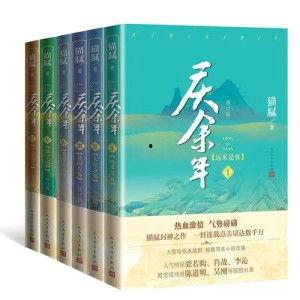 庆余年小说,权谋风云，少年逆袭的传奇之路