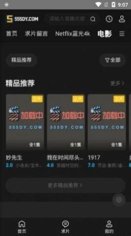 555影视下载安装最新版本,一键下载，畅享最新版本影视盛宴
